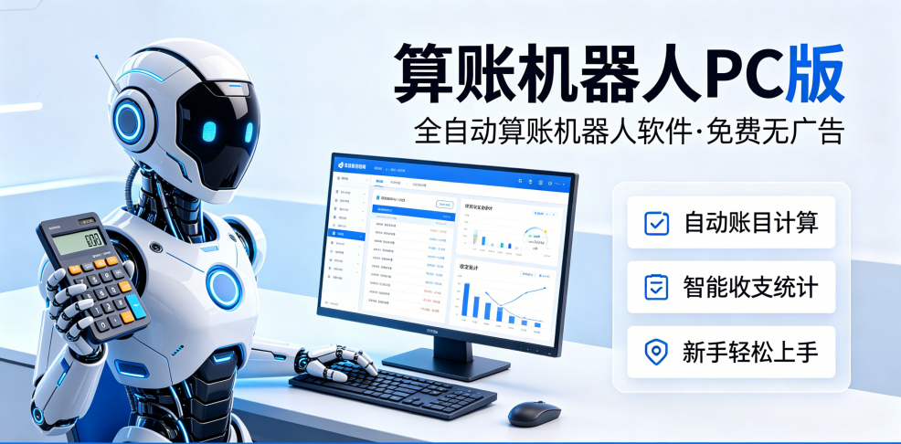 旗舰朱雀飞单机器人